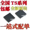 Chip IC Nuevo Original Ts3L501Eruar Ts3Dv642A0Ruar Paquete SMD QFN42