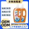 Detergente para ropa personalizado para desinfectar la ropa, desinfectante para el hogar para lavar la ropa de cama, solución antibacteriana y desodorante para ropa interior y calcetines, y un desinfectante especializado para lavarlos juntos