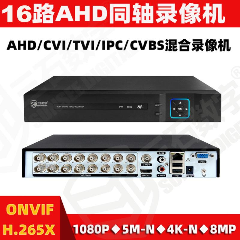 16ch AHD