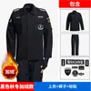 Roupa de trabalho de segurança, secagem rápida, forrada com fleece, conjunto de manga longa para outono/inverno, uniforme para primavera e outono, uniforme de treinamento espessado, uniforme de segurança de secagem rápida