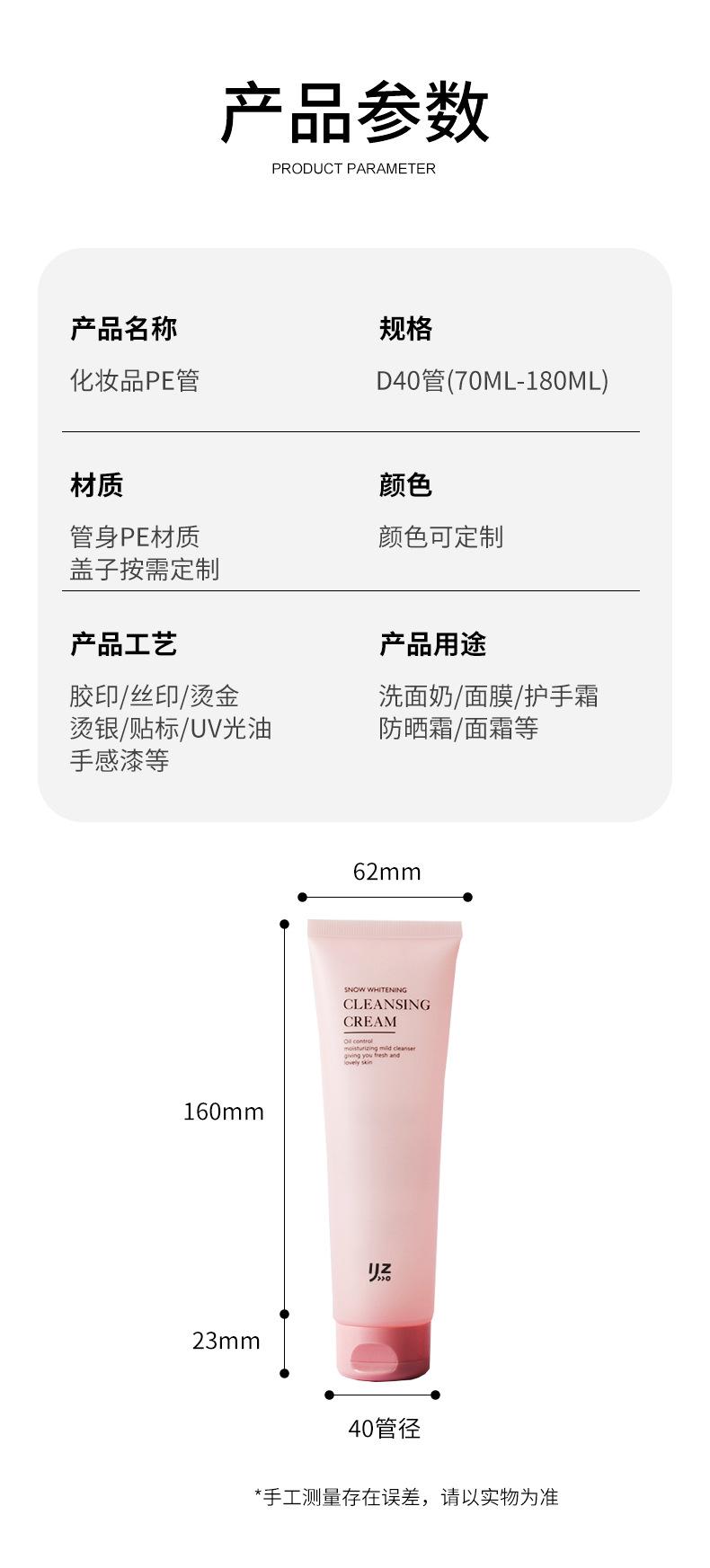 pe详情页_02.jpg