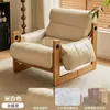 Sofá perezoso, de un solo asiento, estilo retro italiano, casual y lujoso, silla sofá de madera maciza, adecuada para salas de estar, balcones y uso doméstico
