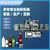 Máquina etiquetadora totalmente automática, tipo de escritorio para etiquetado de botellas redondas, máquina de etiquetas adhesivas para botellas de vidrio, agua mineral, bebidas y alcohol