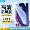 Protector de pantalla de vidrio templado adecuado para tableta Samsung Galaxy Tab S10 S8/S9+ HD 11 pulgadas S11Ultra película a prueba de explosiones