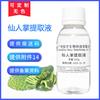 Venta al por mayor de fábrica materia prima cosmética vegetal extracto de cactus 100G extracto de cactus