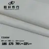Ventas Directas de Fábrica Nailon Alta Elasticidad Jacquard de Doble Cara Nueva Piel Amigable Secado Rápido Ropa para Yoga Desnudo Chal Tejido Deportivo