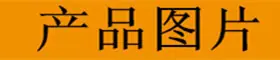 12184445238_694599434_副本