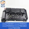 Aplicable al conjunto de tapa de válvula BMW MINI200P con almohadilla 11127646552 original 11127646553