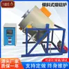 Horno de Fusión con Crisol Inclinable, Horno Pequeño de Fusión con Cable Calefactor Eléctrico, Tratamiento Térmico de Aleación de Aluminio a Alta Temperatura para Metales