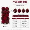 Bolas de Navidad Pintadas de Terciopelo Transfronterizas Set de Bolas de Plástico de Terciopelo de 6 cm Adornos para Árbol de Navidad Decoraciones de Atmósfera Decoraciones