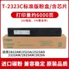 Adecuado para Caja de Polvo Toshiba 2303A 2523A 2323Am 2006 2505 2507 2802A Cartucho de Tinta T2309C
