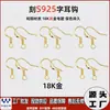 Ganchos para Orejas Laiyun de Cobre Electroplateado Color Oro Real Conserva el Color con Ganchos de Plata S925 Grabados Accesorios para Pendientes Colgantes para Orejas Decoraciones para Orejas