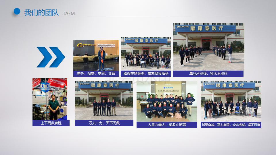 公司PPT_12