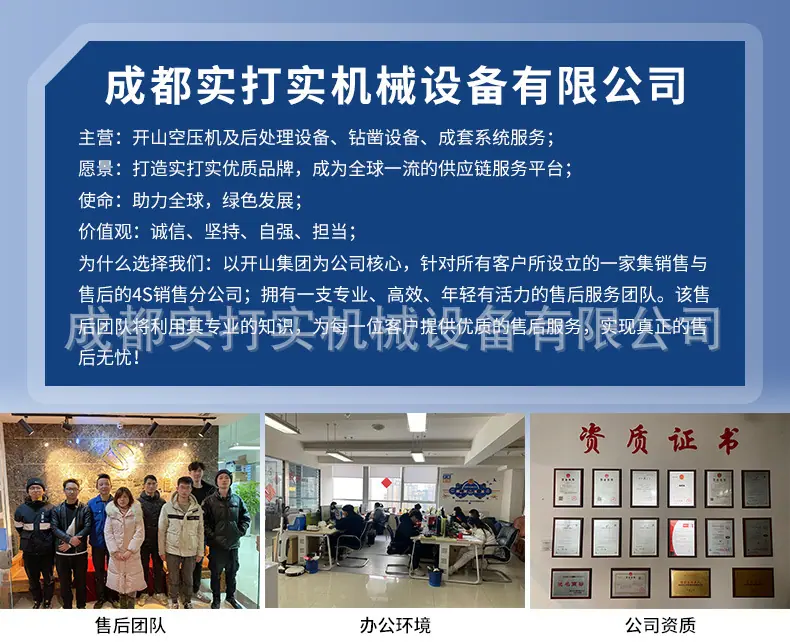 公司介绍