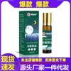 En Stock Farmacia Ali TikTok/Kuaishou Más Vendido Aceite Esencial para Dormir 30ml, Directo del Fabricante, Soporta Venta al por Mayor para Artículos Individuales