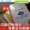 Tarjetas de PVC Personalizadas, Tarjetas de Presentación Personalizadas, Impresión Personalizada, Tarjetas de Presentación de Plástico PVC Mate, Diseño Personalizado a Doble Cara, Transparente