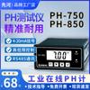 Xianhe Ph/Orp750850 Medição e Controle de Potencial Ph/Redox Instrumento Medidor de Ph Industrial Transmissor Controlador Preciso