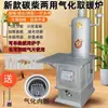 Nueva estufa de calefacción de doble uso para el hogar rural de leña-carbón-combustible fósil con radiador para calefacción del hogar y cocina, estufa de calefacción multifuncional