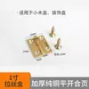 Bisagra de Cobre Puro 2.5/3 Pulgadas Bisagra Pequeña Bisagra de Cobre Toda de Cobre Mini Bisagra 1.5 Bisagra para Puerta de Joyero Envío Gratis