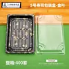 Caja de Sushi Desechable Rectangular Hoja de Arce Dorada Impresa Japonesa Caja de Empaque para Sushi de Puesto Caja de Empaque de Plástico Comercial