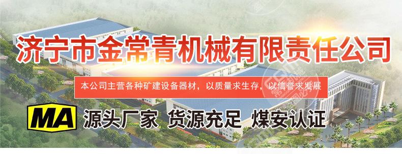 煤矿通用设备详情 (1).jpg