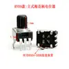 0932 Perilla de Potenciómetro Vertical 50K 100K 500K Tipo Rv09 Resistencia Ajustable B104 B503 504