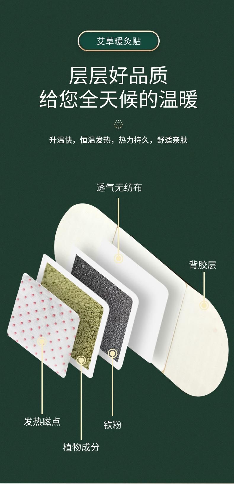 艾尚康-暖灸贴-详情_05.jpg