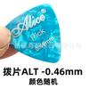 Palheta Alice Triângulo Celulóide Palheta Resistente ao Desgaste Palheta Triângulo Grande uma Palheta Estilhaço de Guitarra
