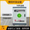 Sistema de Nebulización Enfriadora para Cerramientos de Obra Equipos de Aspersión de Alta Presión Eliminación de Polvo y Enfriamiento de Depósitos de Carbón y Materiales Máquina de Micro-Neblina Totalmente Automática