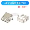 Interfaz USB Base Hembra 2.0 3.0 Enchufe Conector Macho con Carcasa Tipo A Tipo B Asiento de Boca Cuadrada Doble Capa Doble Fila