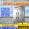 Refrigerador industrial de refrigeración de 500L, refrigerador industrial de refrigeración con control de temperatura estable, refrigerador industrial de refrigeración seguro de usar