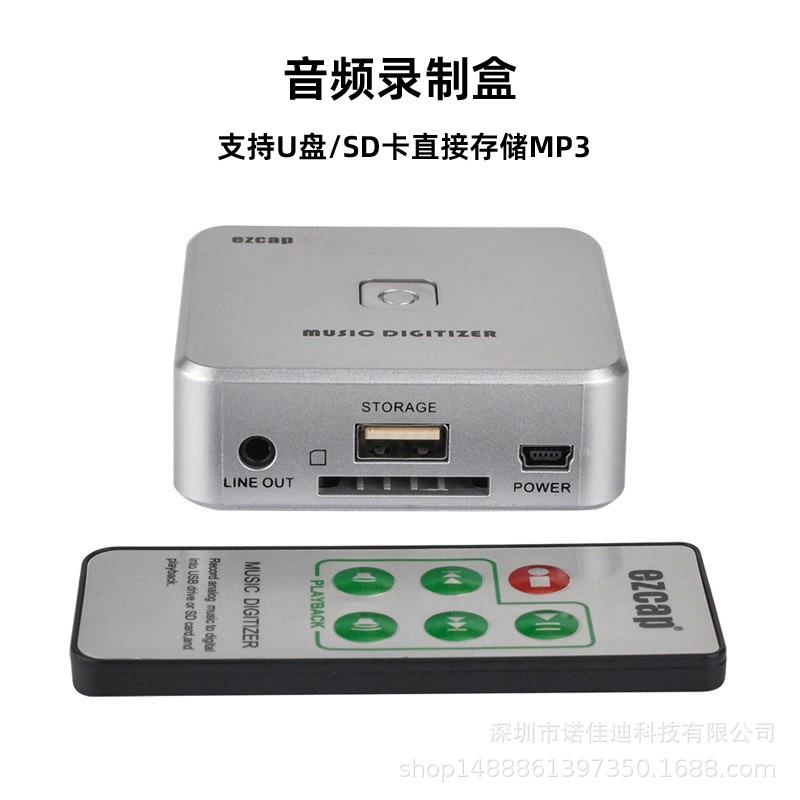 音频录制盒EC241