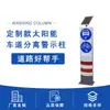 Columna de advertencia solar columna de luz intermitente luz indicadora de tráfico LED desviación de vehículos luz de advertencia de seguridad vial