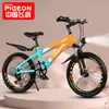 Bicicleta infantil Flying Pigeon generación 7-10-12-13 años bicicleta para estudiante de primaria niños medianos y grandes amortiguador freno de disco bicicleta de montaña