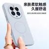 Adecuado para funda de teléfono Huawei Mate50, accesorio de teléfono magnético de silicona flocado, cubierta de teléfono suave y amigable con la piel