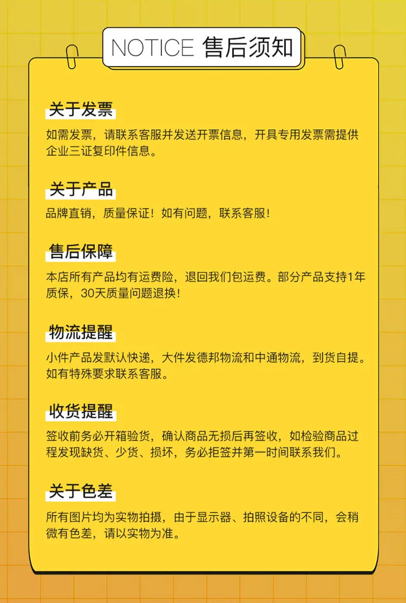 注意事项