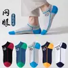 Calcetines Cortos para Hombre Zhuji, Transpirables y Absorbentes del Sudor, Deportivos Bajos Invisibles para Baloncesto, Entrega Directa Zhuji