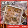 Comida Casera para Gatos, Comida para Perros, Paquetes de Comida Húmeda, Carne de Conejo, Yema de Huevo, Zanahoria, Caja de Comida de Calabaza, Carne de Pato, Pimiento Morón, Comida Fresca