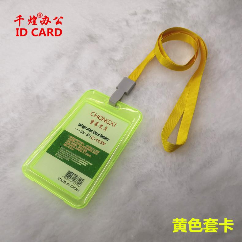 PP卡黄色套卡.jpg