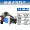 Remachadora automática de mano neumática para remaches de extracción de núcleo, máquina para extraer clavos de aleación de aluminio, máquina remachadora neumática de alimentación automática