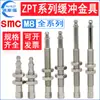 SMC Mini Vácuo de Hardware Ventosa Suporte Amortecedor Manipulador Haste de Sucção Anti-Rotação Zpt-J6/10/15 B3-A8