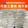 [Venta por catty] Procesamiento de almohada Fábrica de Nantong Fibra cortada de poliéster hueca tridimensional Almohada para el hogar Sofá Almohada