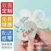 Tarjeta Plegable Personalizada en Forma de Corazón, Tarjeta Colgante de Bendición de Corazón, Tarjeta de Agradecimiento por el Festival del Bote del Dragón y el Día del Maestro, Tarjeta con Mensaje Manuscrito, Hecho a Medida