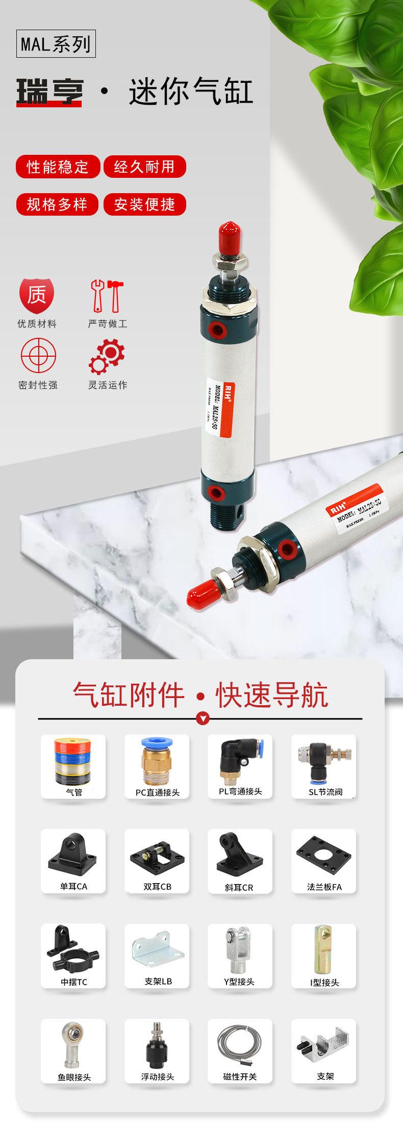 MAL迷你不锈钢气缸详情页_01.jpg
