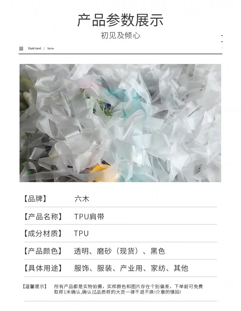 TPU肩带_04.jpg