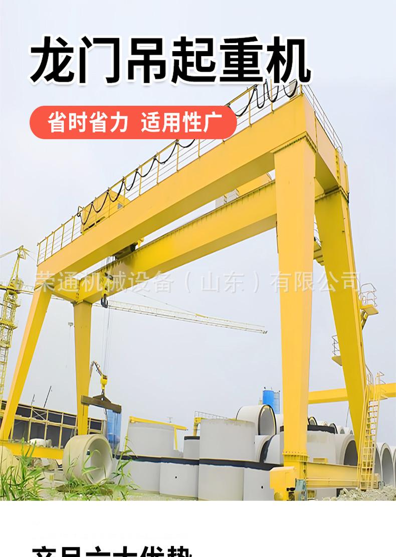 龙门吊详情页_01
