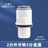 Conector Purificador de Agua de 2 Vías 3 Vías Conector Rápido Adaptador sin Abrazadera Recto Codo T Válvula de Bola Accesorios para Tubería de Agua de Máquina de Agua Pura