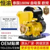 Bomba de refuerzo autoaspirante Ga101 transfronteriza 220V estándar europeo bomba de aire acondicionado bomba pequeña de refuerzo de presión 110V estándar americano bomba de refuerzo Ps