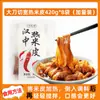 Macarrão de Arroz Hanzhong Shaanxi Especialidade de Shaanxi Macarrão de Arroz Largo Quente Pronto para Comer Macarrão Frio Artesanal Café da Manhã Instantâneo