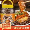 Verduras de Ciruela Conservada del Restaurante Shaoxing, Mismo Sabor que en el Restaurante, Verduras de Ciruela Conservada para Uso Doméstico, Panceta de Cerdo con Verduras de Ciruela Conservada, Productos Secos de Hojas de Mostaza, Frasco Grande
